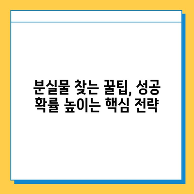 서울 지하철 분실물 찾기 완벽 가이드 | 분실물센터 이용, 꿀팁, 유용한 정보