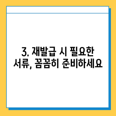 일본 여행 중 분실한 여권? 신고부터 재발급까지 완벽 가이드 | 여권 분실, 재발급 절차, 주의사항, 비용