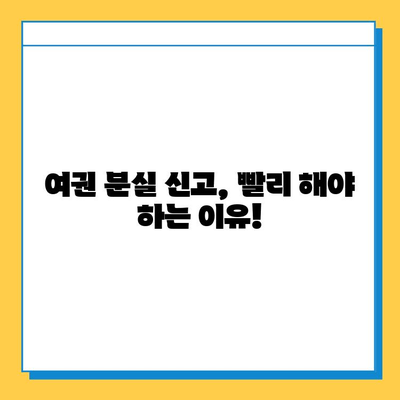 일본 여행 중 여권 분실? 당황하지 마세요! 신고부터 재발급까지 완벽 가이드 | 여권 분실, 재발급 절차, 일본 대사관