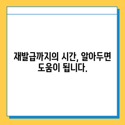 일본 여행 중 여권 분실? 당황하지 마세요! 신고부터 재발급까지 완벽 가이드 | 여권 분실, 재발급 절차, 일본 대사관