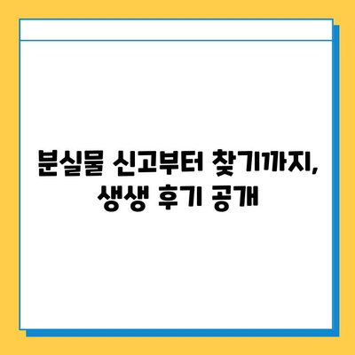 인천공항 2터미널 진에어 분실물 센터에서 지갑 찾은 생생 후기 | 분실물 신고, 찾는 방법, 주의 사항