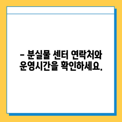 AB6IX 팝업 스토어 분실물 센터 안내 | 분실물 찾기, 연락처, 주의사항