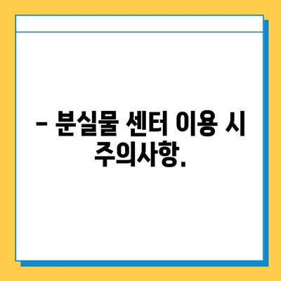 AB6IX 팝업 스토어 분실물 센터 안내 | 분실물 찾기, 연락처, 주의사항