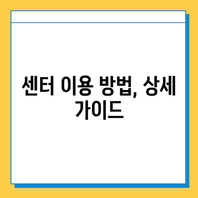 대중교통 분실물, 이젠 한 곳에서! 통합분실물센터 이용 가이드 | 분실물 찾기, 대중교통, 센터 이용 방법, 팁