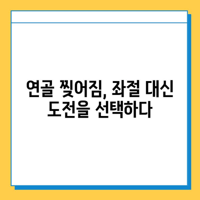 연골 찢어짐, 극복의 여정| 나의 도전과 회복 이야기 | 부상, 재활, 운동, 팁, 경험