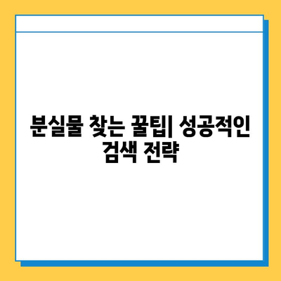 인천공항 진에어 분실물 센터| 내 지갑 찾는 방법 | 분실물 신고, 문의, 찾는 팁