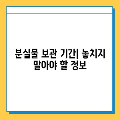 인천공항 진에어 분실물 센터| 내 지갑 찾는 방법 | 분실물 신고, 문의, 찾는 팁