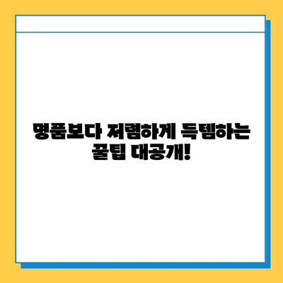 일본 전철 분실물 시장| 명품보다 저렴하게 득템하는 꿀팁 | 분실물, 득템, 쇼핑, 일본 여행