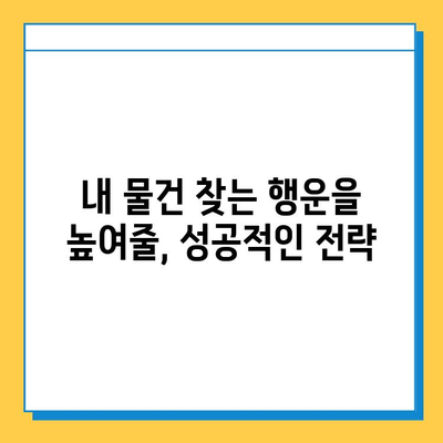 대중교통에서 놓고 내린 물건 찾기 완벽 가이드 | 분실물 신고, 꿀팁, 찾는 방법