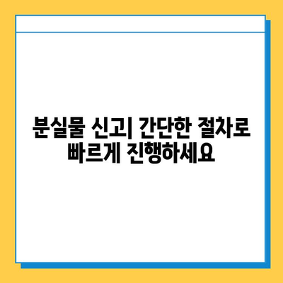 일본 교토 JR 분실물센터에서 처음 분실물 찾는 방법| 단계별 가이드 | 분실물 신고, 찾는 방법, 주의 사항