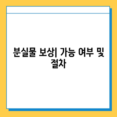 베이징 공항 분실물 찾기| 꿀팁 & 여행 정보 총정리 | 분실물센터, 보상, 주의사항