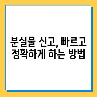 하카타역 분실물 센터에서 소중한 물건 찾는 완벽 가이드 | 분실물 신고, 찾는 방법, 주의 사항