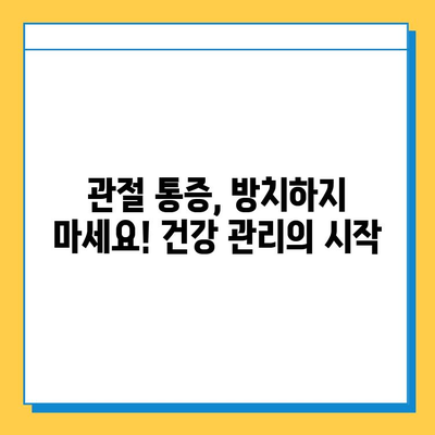 관절 건강 지키는 선택! 나에게 딱 맞는 관절연골 영양제 고르는 방법 | 관절 통증, 연골 재생, 영양제 추천, 건강 관리