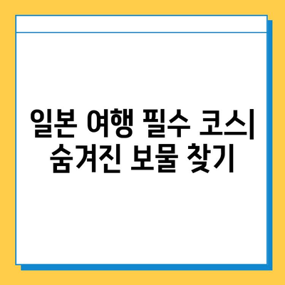 일본 전철 분실물 시장에서 명품을 저렴하게 득템하는 방법| 꿀팁 대공개 | 일본 여행, 쇼핑, 득템, 꿀팁, 분실물