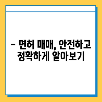 전라북도 순창군 쌍치면 오늘 개인택시 면허 매매 가격| 상세 정보 & 양수 교육 | 넘버값, 자격조건, 월수입