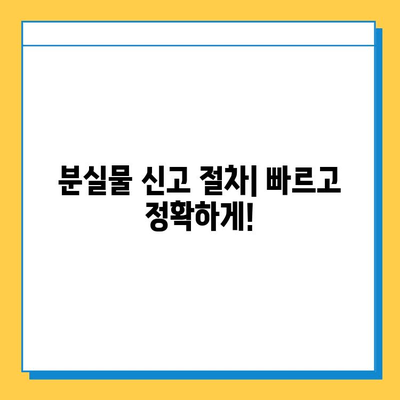 천안 시내버스에서 소지품 잃어버렸을 때, 어떻게 찾을까요? | 분실물센터 연락처, 절차, 주의사항