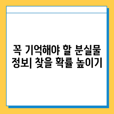 천안 시내버스에서 소지품 잃어버렸을 때, 어떻게 찾을까요? | 분실물센터 연락처, 절차, 주의사항