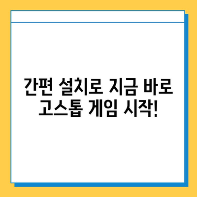 피망 뉴맞고 설치로 즐기는 무료 고스톱 게임 플레이 가이드 | 고스톱, 게임, 무료, 설치, 팁