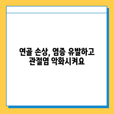 무릎 연골 손상 방치하면? 😱  발생하는 심각한 문제 5가지 | 무릎 통증, 관절염, 퇴행성 변화, 수술