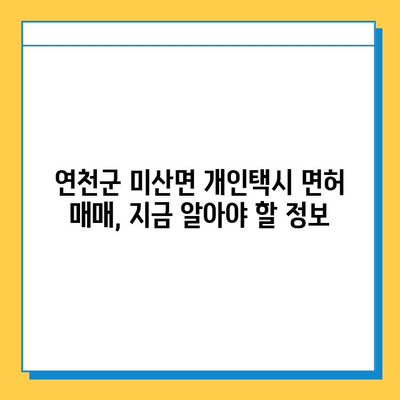 연천군 미산면 개인택시 면허 매매 가격| 오늘 시세, 넘버값, 자격조건, 월수입, 양수교육 | 상세 정보