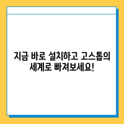 피망 뉴맞고 설치 & 무료 고스톱 게임 다운로드| 지금 바로 즐겨보세요! | 피망, 뉴맞고, 고스톱, 설치, 다운로드, 무료 게임