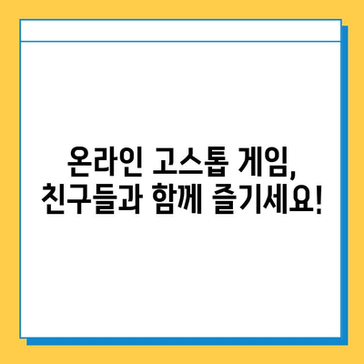 컴퓨터 고스톱 게임 다운로드 완벽 가이드| 인기 게임 추천 및 설치 방법 | 고스톱, 다운로드, 게임 추천, 설치