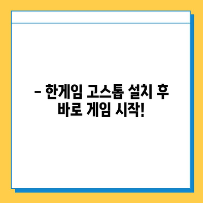 한게임 고스톱 게임 다운로드 완벽 가이드| PC & 모바일 설치 방법 | 한게임, 고스톱, 게임 다운로드, 설치