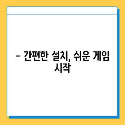 한게임 고스톱 게임 설치 및 이용 가이드 |  설치 방법, 게임 시작, 팁