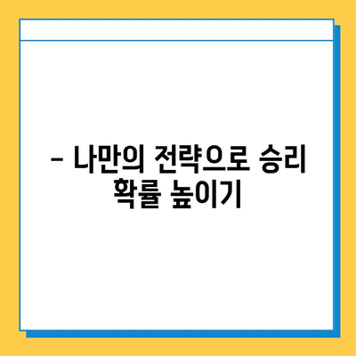 한게임 고스톱 게임 설치 및 이용 가이드 |  설치 방법, 게임 시작, 팁