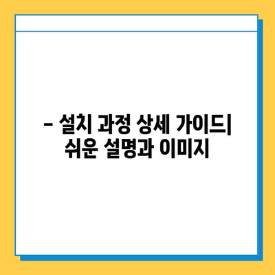 한게임 고스톱 설치, 이제 쉽게! 간단한 설치 가이드 | 한게임, 고스톱, 설치 방법, 게임