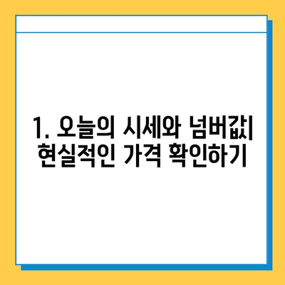 인천 미추홀구 주안8동 개인택시 면허 매매 | 오늘 시세, 넘버값, 자격조건, 월수입, 양수교육  |  가격 정보, 면허 취득, 운영 가이드