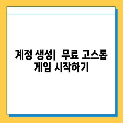 피망 뉴맞고 설치 후 무료 고스톱 게임 바로 즐기기| 다운로드부터 실행까지 완벽 가이드 | 피망, 뉴맞고, 고스톱, 게임, 다운로드, 실행