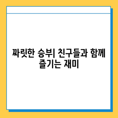 피망 뉴맞고 설치 후 무료 고스톱 게임 바로 즐기기| 다운로드부터 실행까지 완벽 가이드 | 피망, 뉴맞고, 고스톱, 게임, 다운로드, 실행