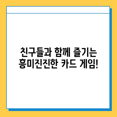 윈조이 대박맞고 & 넷마블 고스톱, 지금 바로 다운로드! | 게임, 모바일 게임, 카드 게임, 윈조이, 넷마블