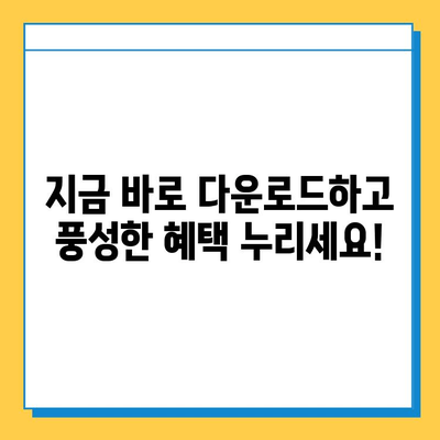 윈조이 대박맞고 & 넷마블 고스톱, 지금 바로 다운로드! | 게임, 모바일 게임, 카드 게임, 윈조이, 넷마블