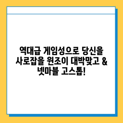 윈조이 대박맞고 & 넷마블 고스톱, 지금 바로 다운로드! | 게임, 모바일 게임, 카드 게임, 윈조이, 넷마블