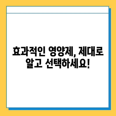 무릎 연골 건강을 위한 영양제 선택 가이드 | 관절 통증 영양제, 무릎 연골에 좋은 성분 비교, 효과적인 성분 분석