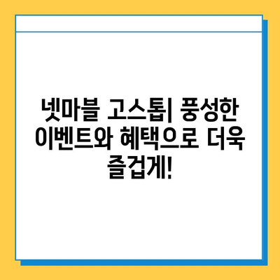 넷마블 고스톱, 지금 바로 즐겨보세요! | 넷마블, 고스톱, 카드 게임, 온라인 게임, 모바일 게임