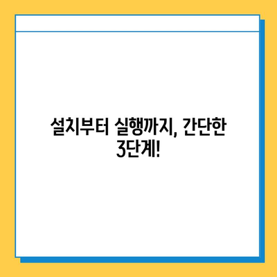 한게임 고스톱 다운로드 & 설치 완벽 가이드 | 게임 시작부터 플레이까지