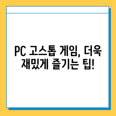 PC 고스톱 게임 추천 & 다운로드 가이드| 인기 게임 총정리 | 고스톱 게임, PC 게임, 다운로드