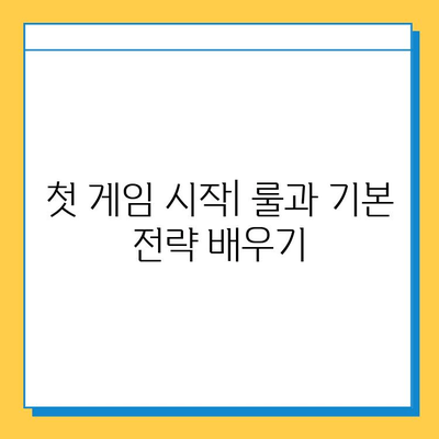 한게임 신맞고 설치 & 고스톱 게임 실행 완벽 가이드 | 설치 방법, 실행, 게임 시작, 팁