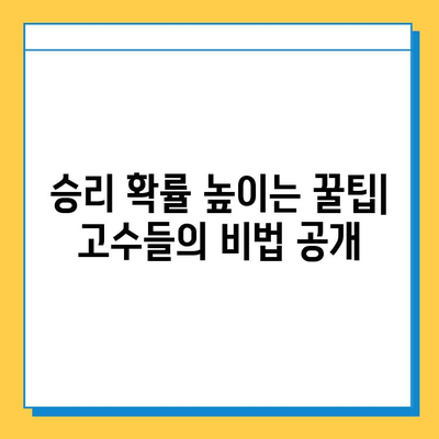 한게임 신맞고 설치 & 고스톱 게임 실행 완벽 가이드 | 설치 방법, 실행, 게임 시작, 팁