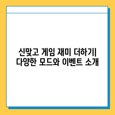 한게임 신맞고 설치 & 고스톱 게임 실행 완벽 가이드 | 설치 방법, 실행, 게임 시작, 팁