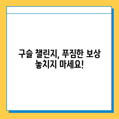 피망뉴맞고 7월 구슬 챌린지 완벽 가이드 |  고스톱, 이벤트, 보상, 팁