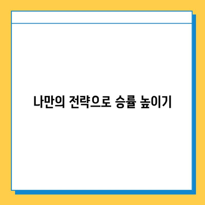 혼자 즐기는 고스톱/월드컵맞고 마스터하기| 꿀팁 & 전략 가이드 | 고스톱, 월드컵맞고, 혼자하기, 게임 전략, 팁