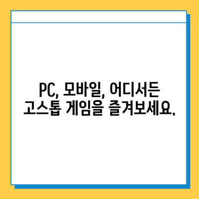 고스톱 게임 무료 다운로드 완벽 가이드| 인기 게임 추천 & 다운로드 방법 | 고스톱, 무료 게임, 다운로드, 게임 추천