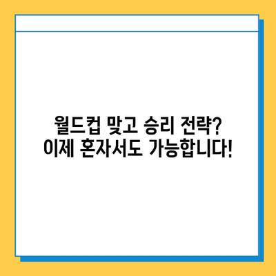 혼자 즐기는 고스톱 & 월드컵 맞고| 꿀팁 & 전략 가이드 | 고스톱, 맞고, 혼자놀기, 게임 전략