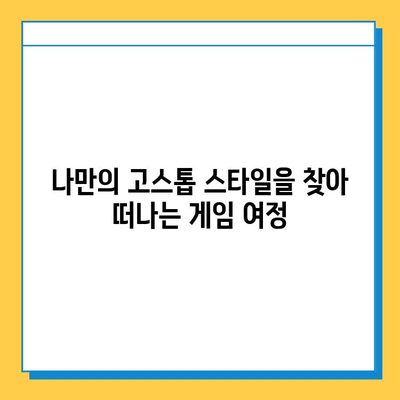 고스톱 게임 천국| 다운로드하고 즐기는 다양한 고스톱 게임 모음 | 고스톱, 카드 게임, 온라인 게임, 모바일 게임