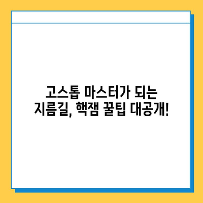 연애는 뒷전! 후방주의 Go Stop| 핵잼 고스톱 꿀팁 대방출 | 고스톱, 게임, 전략, 팁, 후방주의