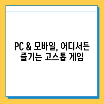 온라인 고스톱 게임 다운로드| 티스토리에서 찾는 최고의 선택 | 고스톱 게임 추천, 무료 다운로드, PC/모바일